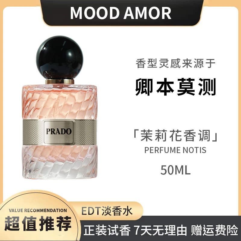 【我本莫测50ml】持久留香清新淡雅花香调淡香学生好闻香水气质-JM