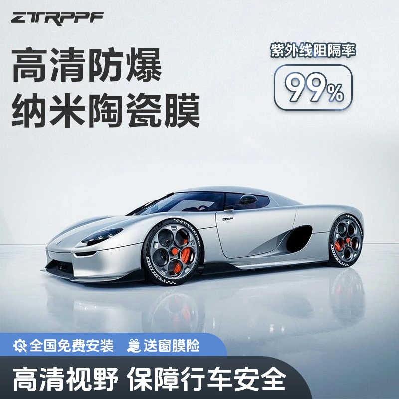 【铂金版】汽车玻璃隔热膜太阳膜防爆膜