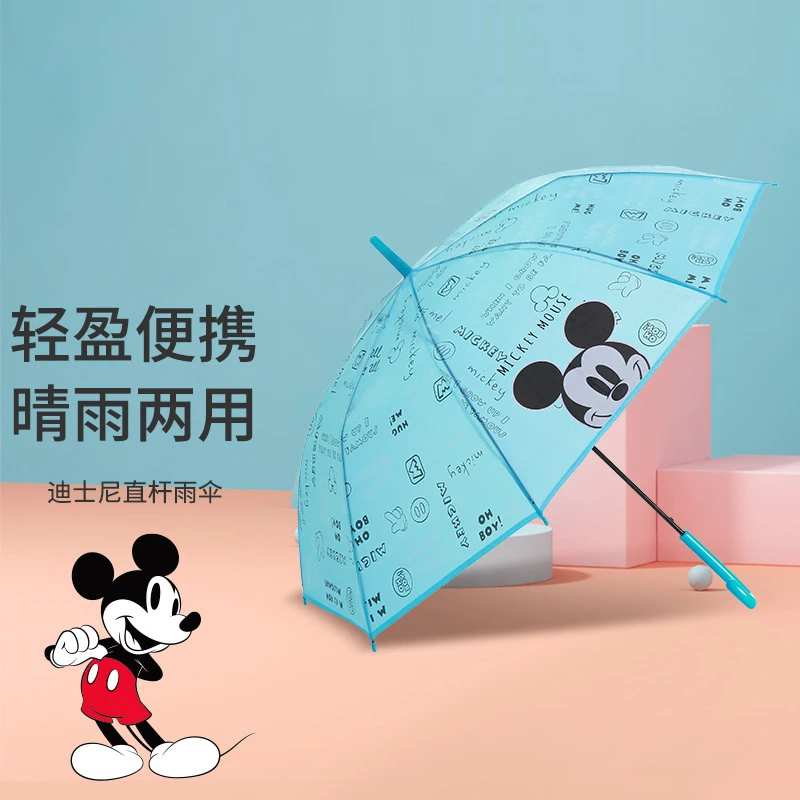 Disney/迪士尼儿童雨伞晴雨两用幼儿园小学生卡通儿童伞自动长柄