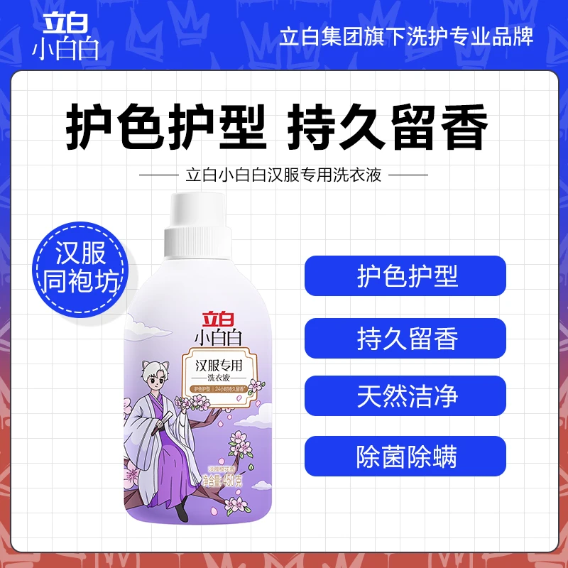 留香护色护型樱花香汉服专用洗衣液持久淡雅清香中式浪漫瓶装家用