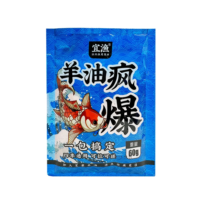 宜渔羊油高蛋白适用疯爆鱼饵腥香味垂钓饵料鲫鲤草鳊四季通用饵料