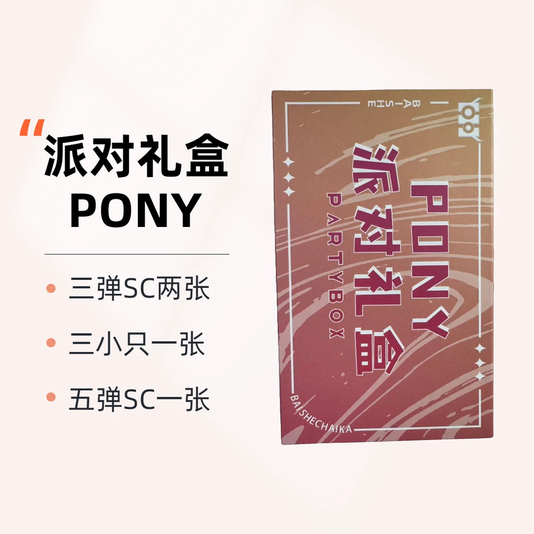 评级卡盲盒（派对礼盒评级卡）-辉月-卡游官方-小马宝莉-第三弹
