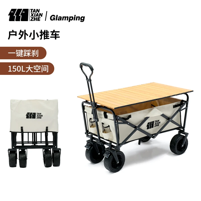 【探险者小推车】便携购物车户外露营轻便折叠推车营地多功能摆摊