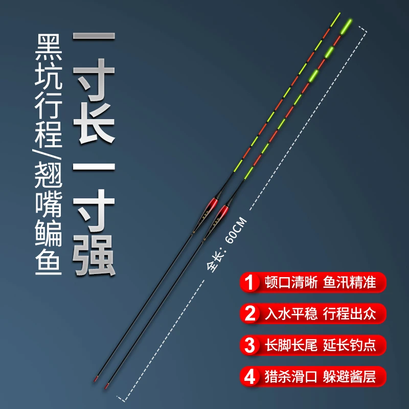 316小电池夜钓漂日夜两用行程硬尾黑坑高灵敏夜光漂滑口