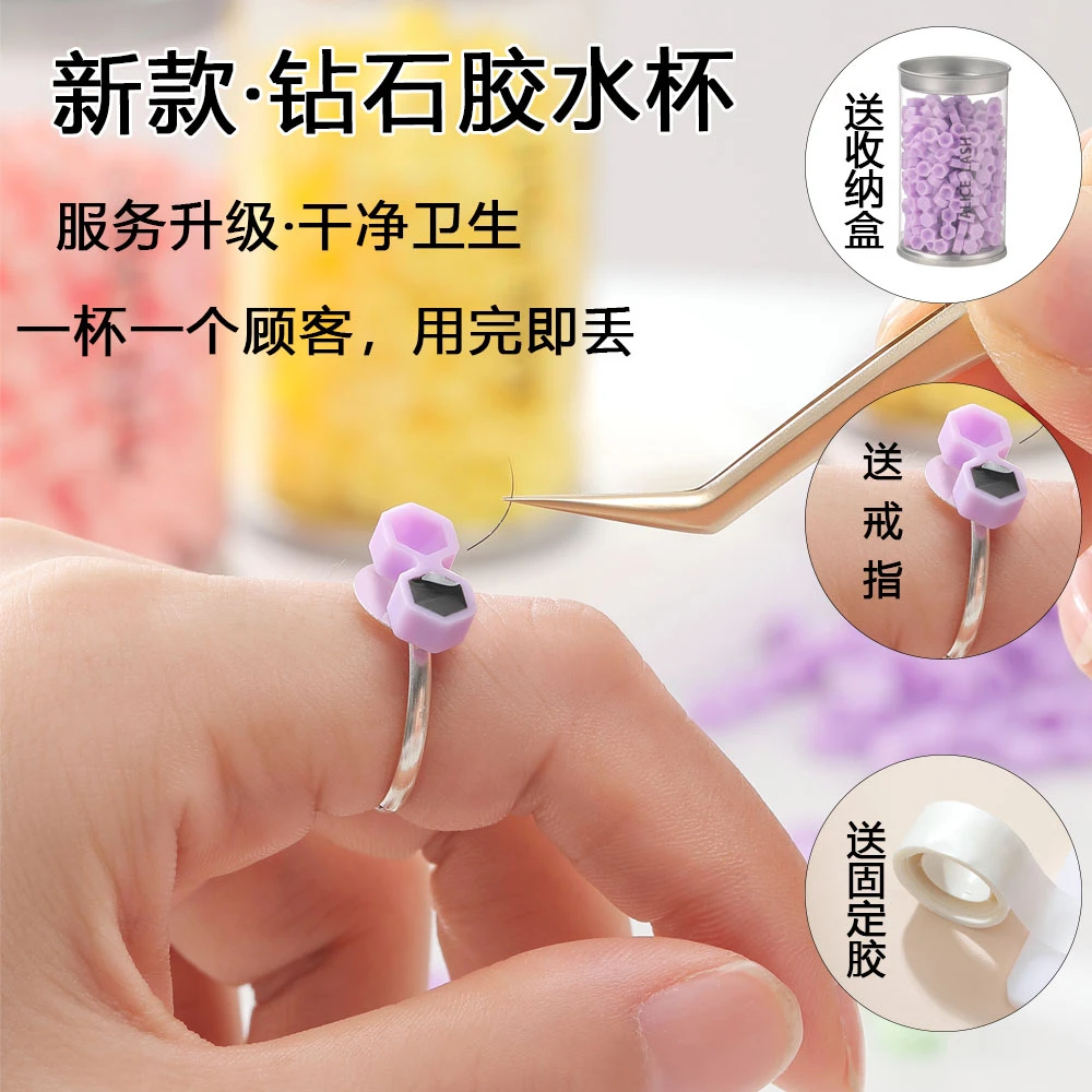 新款滴胶杯延时杯美睫假睫毛胶水杯两孔钻石锥型垫片种植嫁接工具