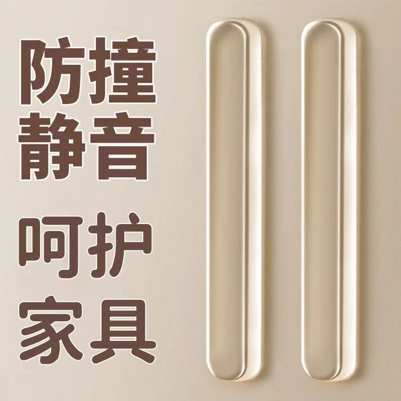防撞贴门把手硅胶垫防摔门贴静音防磕碰墙贴冰箱长条防碰撞条缓冲