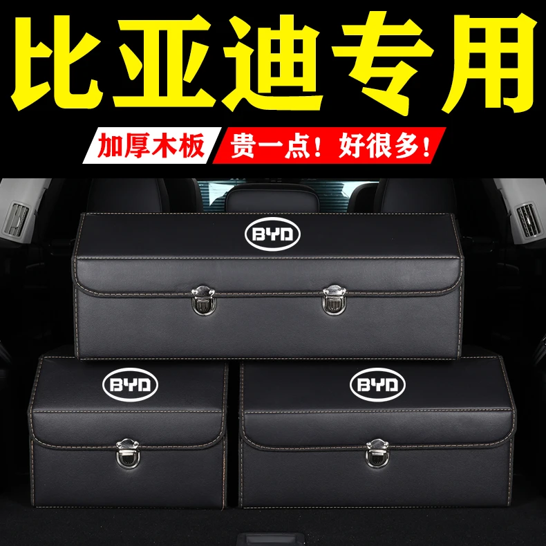 比亚迪唐DM宋MAX秦PRO汉PLUS汽车载后备箱储物箱整理收纳盒改装饰