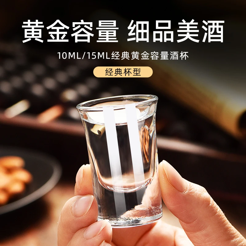酒杯家用白酒杯套装分酒器小酒杯一口杯小号子弹杯子玻璃酒盅酒具