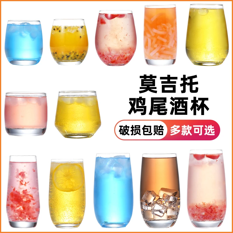 玻璃杯创意家用透明水杯威士忌喝酒杯莫吉托杯子女生好看的调酒杯