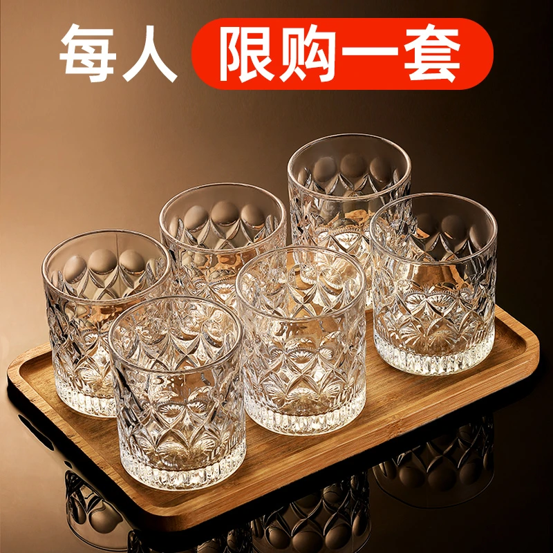 威士忌酒杯洋酒杯网红家用复古水杯果汁杯红酒杯子玻璃啤酒杯套装