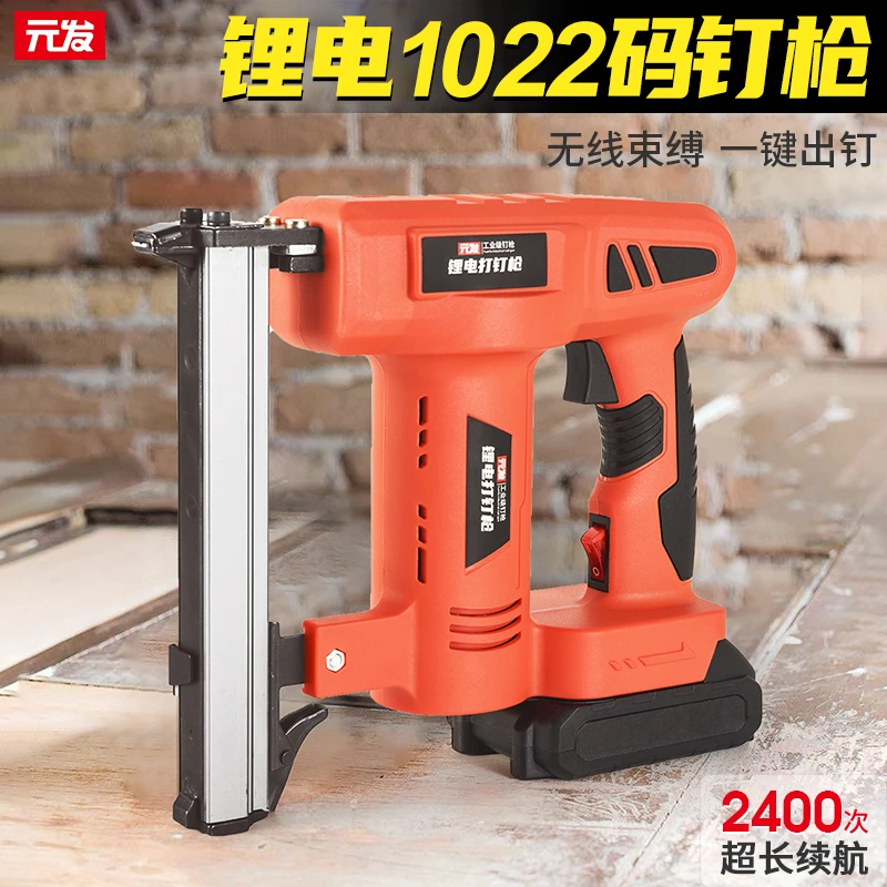 元发【1022j锂电码钉枪】锂电射钉枪马钉枪木工充电打钉枪夹头多用