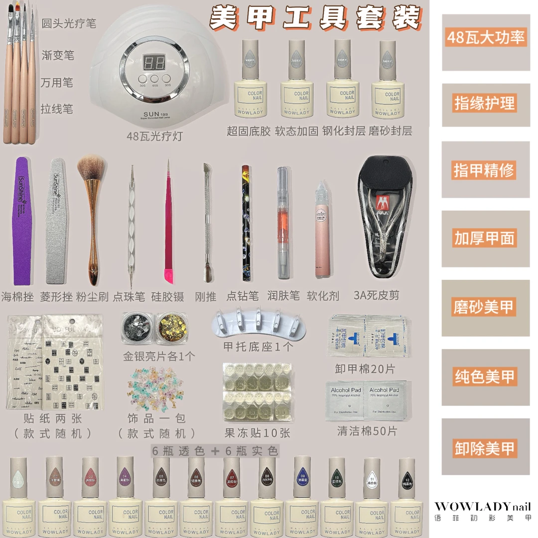 【胡胡鸭专属】高品美甲新手套装全套初学者家用专用做美甲工具套盒
