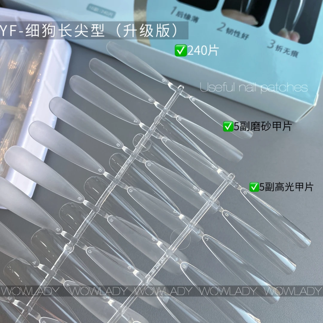 语菲优选新款美甲细狗长尖/梯型升级版超薄全贴半贴甲片240/片装