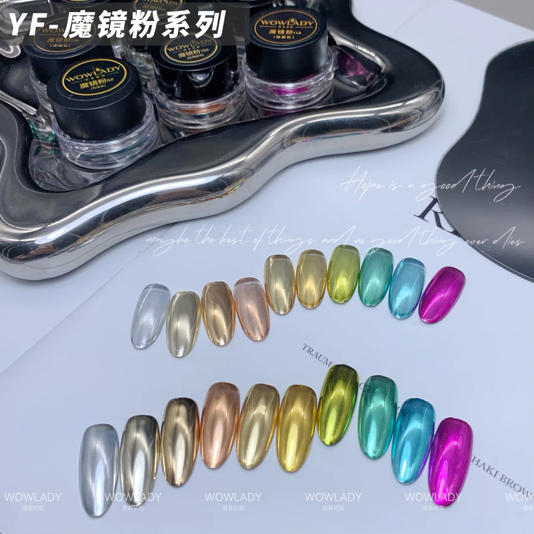 WOWLADY语菲初彩常用美甲指甲装饰超亮魔镜粉系列