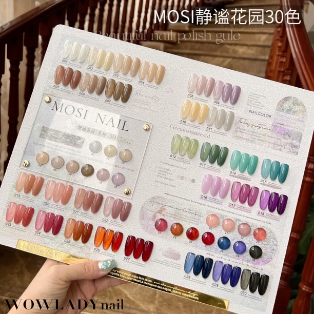 【带涂刷好色板】秋冬新款静谧花园30色套裸透流行色美甲胶指甲油胶