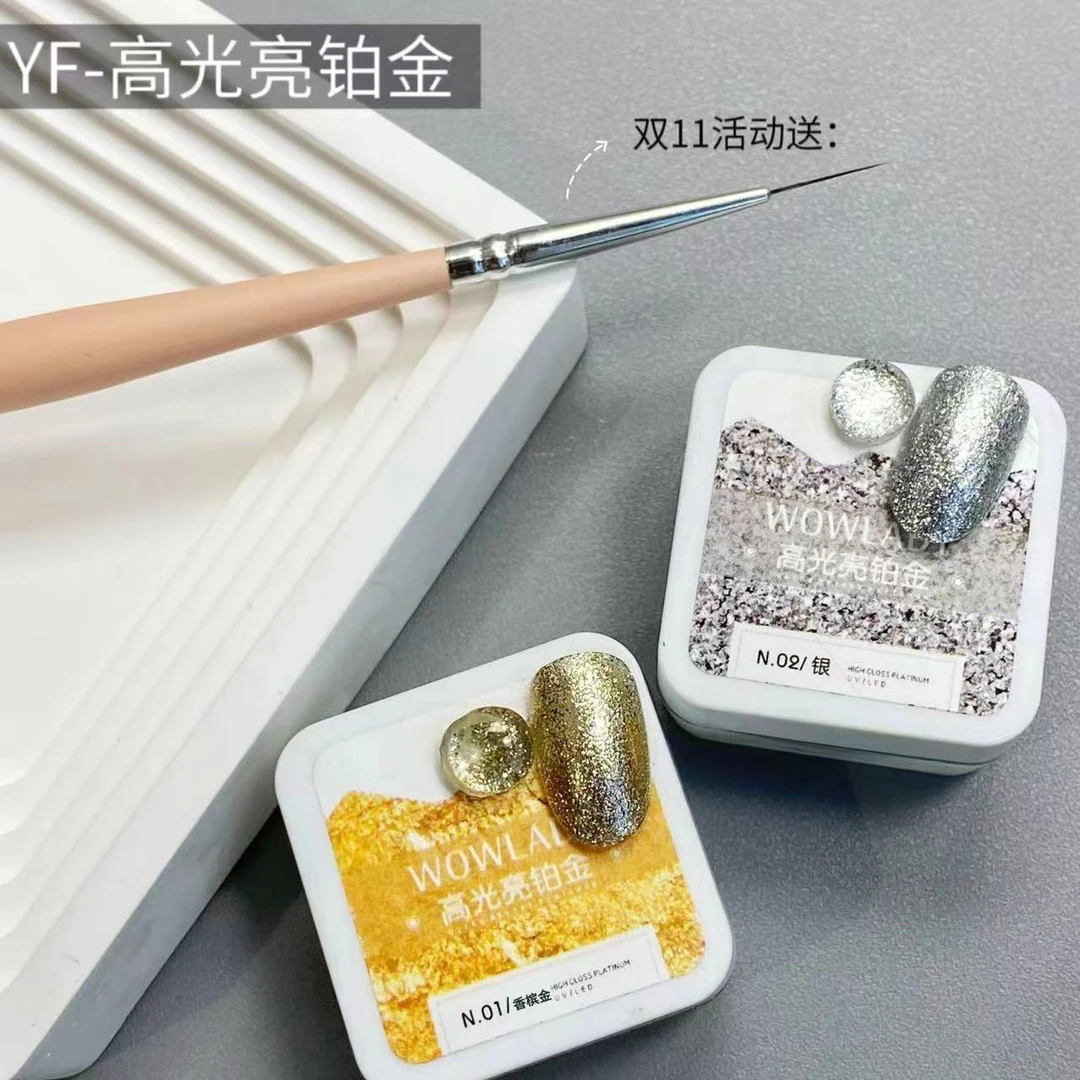 语菲老师优选 美甲高光亮铂金胶罐装香槟金色银色