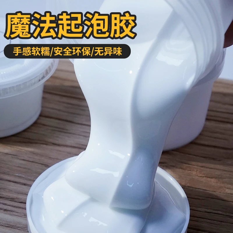【起泡王】网红王牌M家正版起泡胶slime史莱姆魔法M史莱姆解压