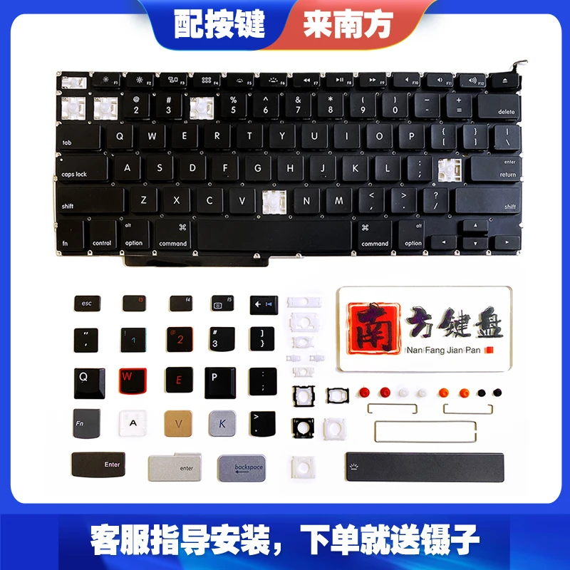 笔记本键盘更换键帽支架东芝机械革命师暗影精灵南元