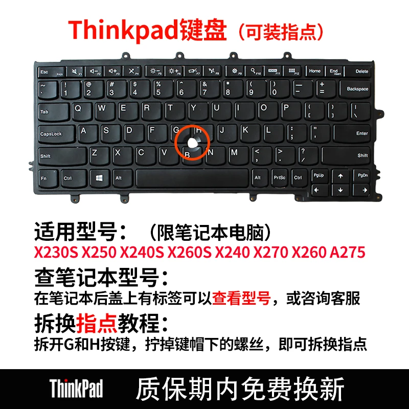 南元适用南元 X230S X250 X240S X260S X240 X270 X260 A275 键盘
