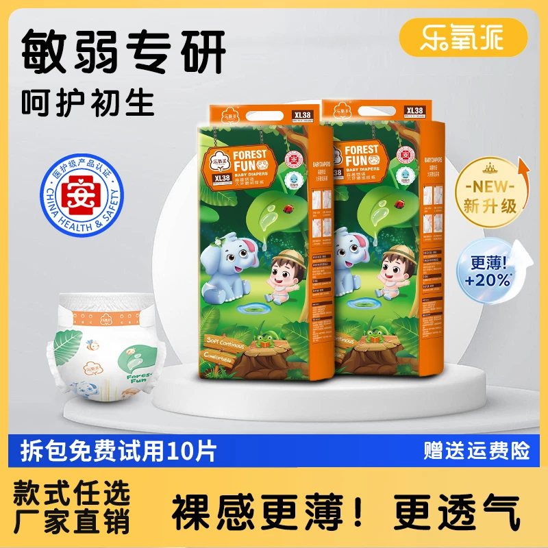 【达人专享】乐氧派森趣物语超薄透气拉拉裤L男女宝专用婴儿裤柔软