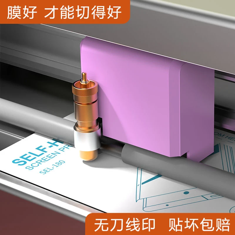 切膜机通用8寸方块膜高清磨砂防窥8片体验装