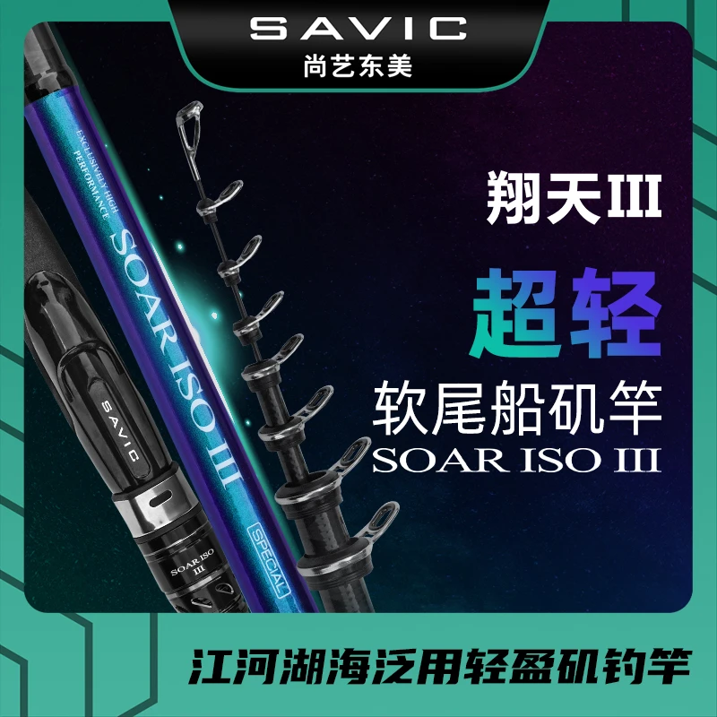 尚艺东美旗舰店-翔天3-矶竿矶钓滑漂碳素长节超轻软尾船矶竿