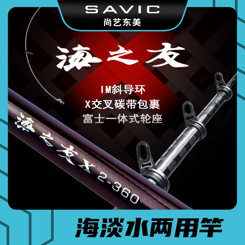 尚艺东美海之友X-短节矶竿小矶竿短节矶钓竿斜导环海钓船钓
