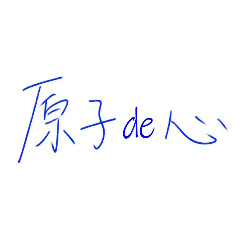 原子DE心 本体 豪华版 终极版 湮灭本能DLC 国区正版CDK