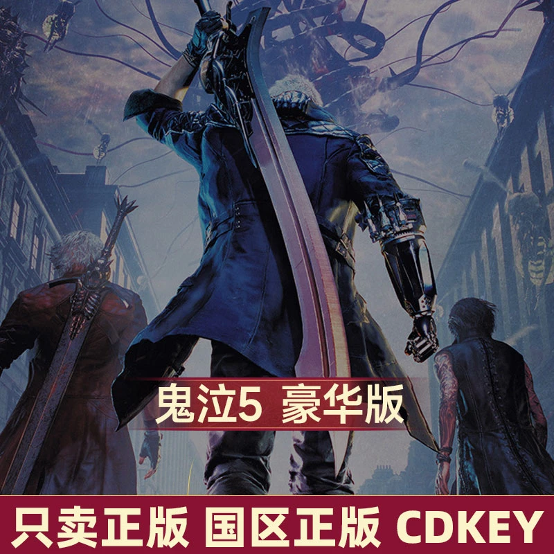 恶魔五月哭 豪华版CDK  直播间专享