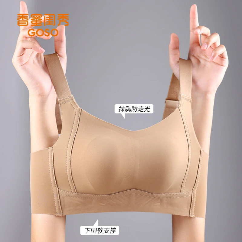 【大胸显小】GOSO香蜜闺秀杯内衣固定杯美背大胸怀显小文胸罩无钢圈