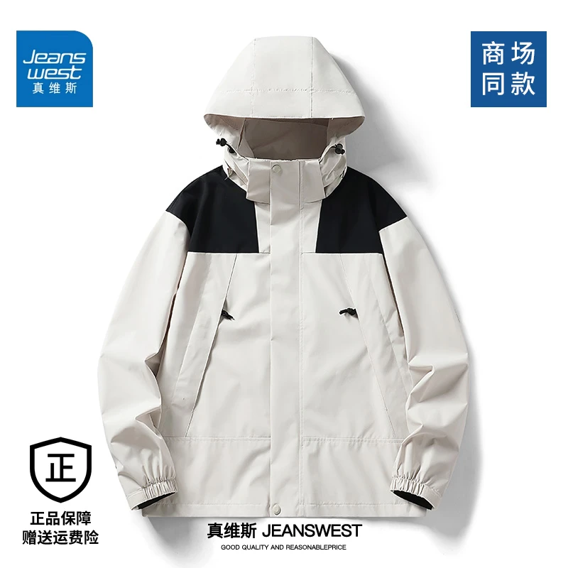 真维斯2024年男女新款冲锋衣春秋季风衣外套情侣户外夹克登山服潮