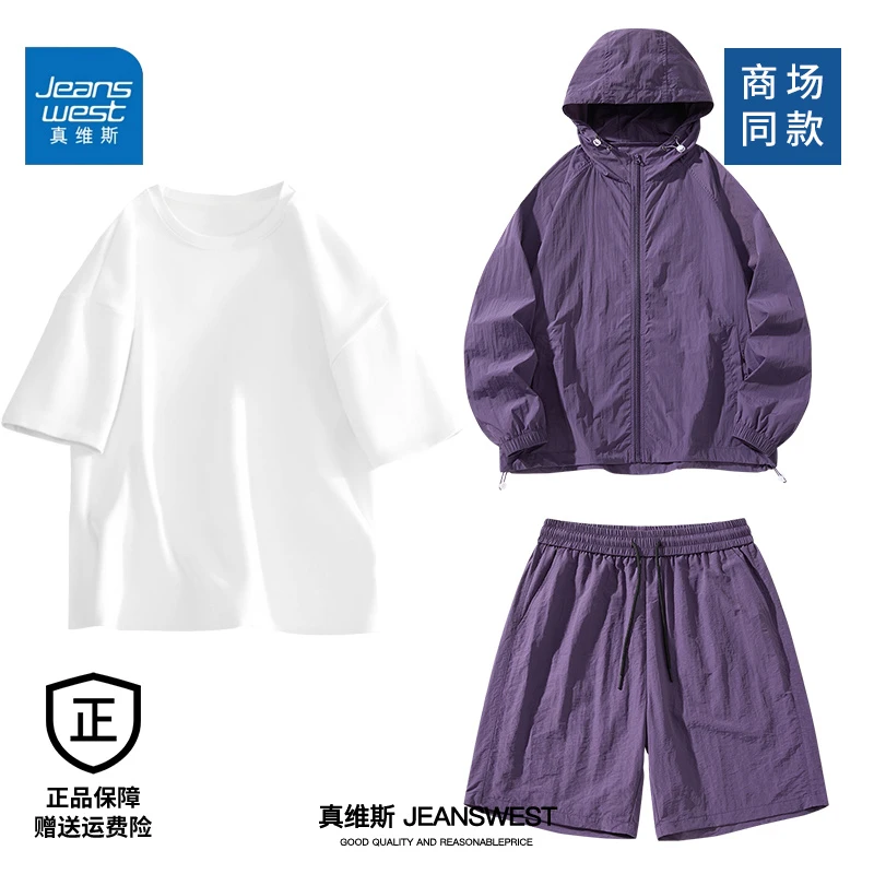 真维斯旅行防晒衣套装2025夏季男女新款冲锋衣外套短袖短裤三件套