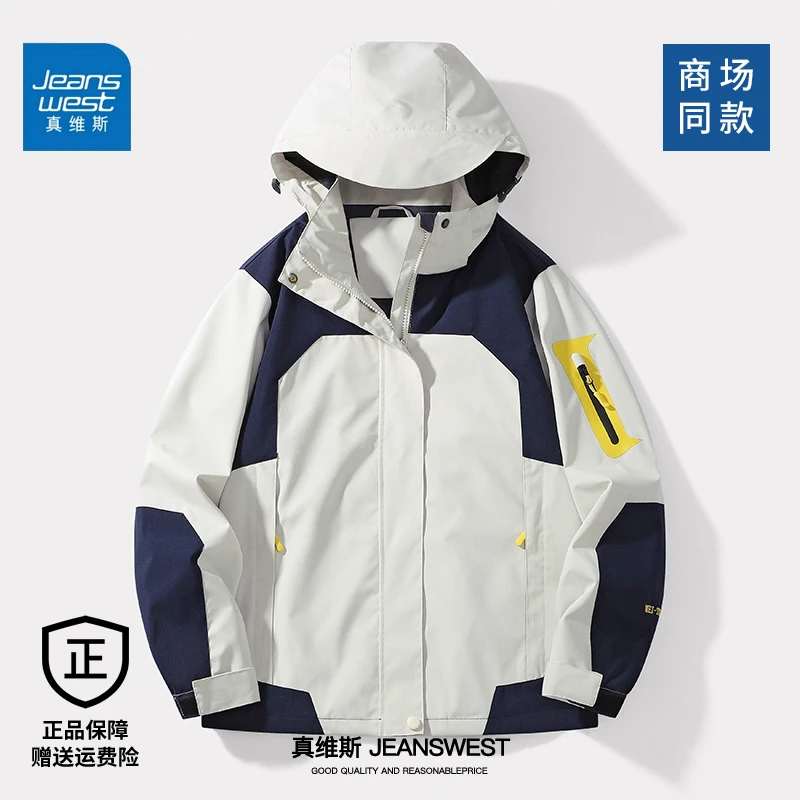 真维斯防风冲锋衣男女春秋季防水新款夹克情侣款户外旅行登山服潮