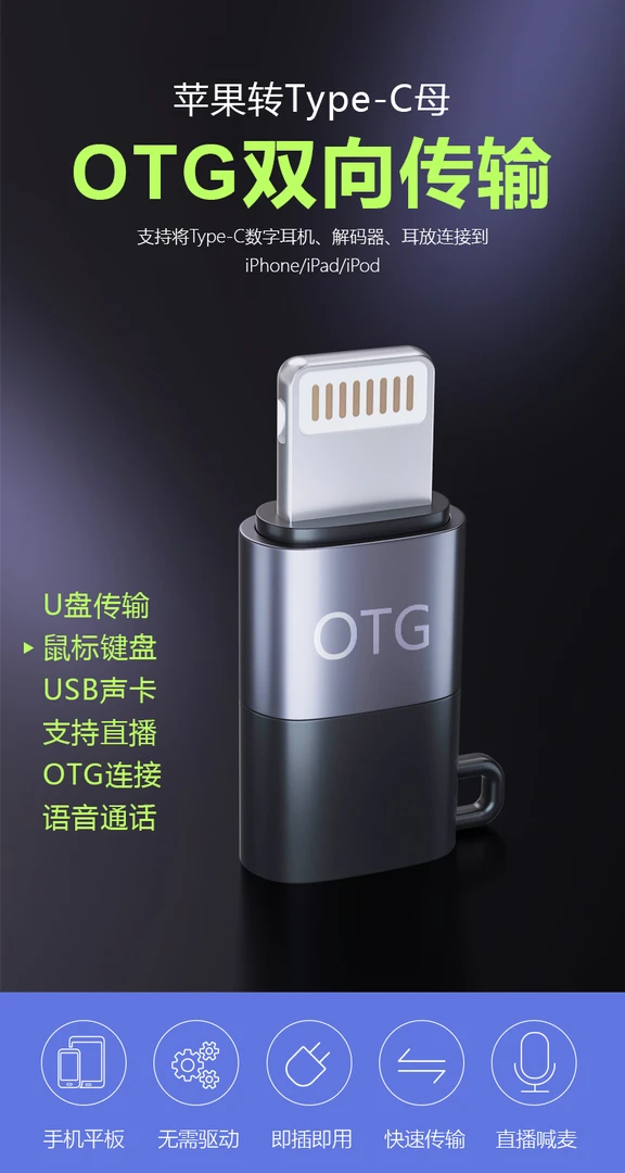 领夹麦麦克风转接口适用type-c母转苹果接口数字耳机音频转接器