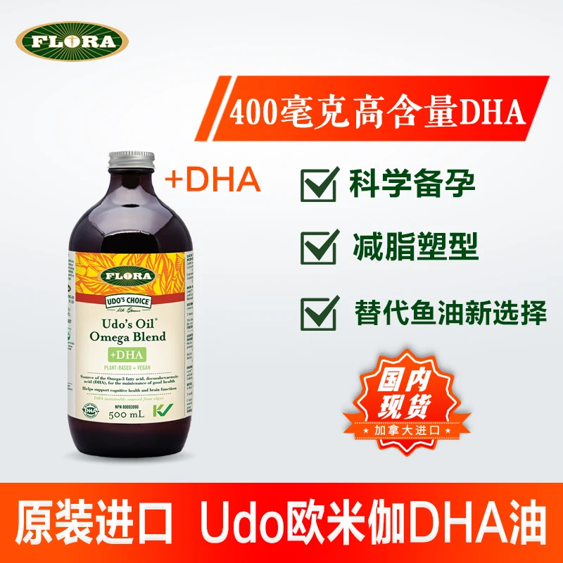 FLORA欧米伽DHA油