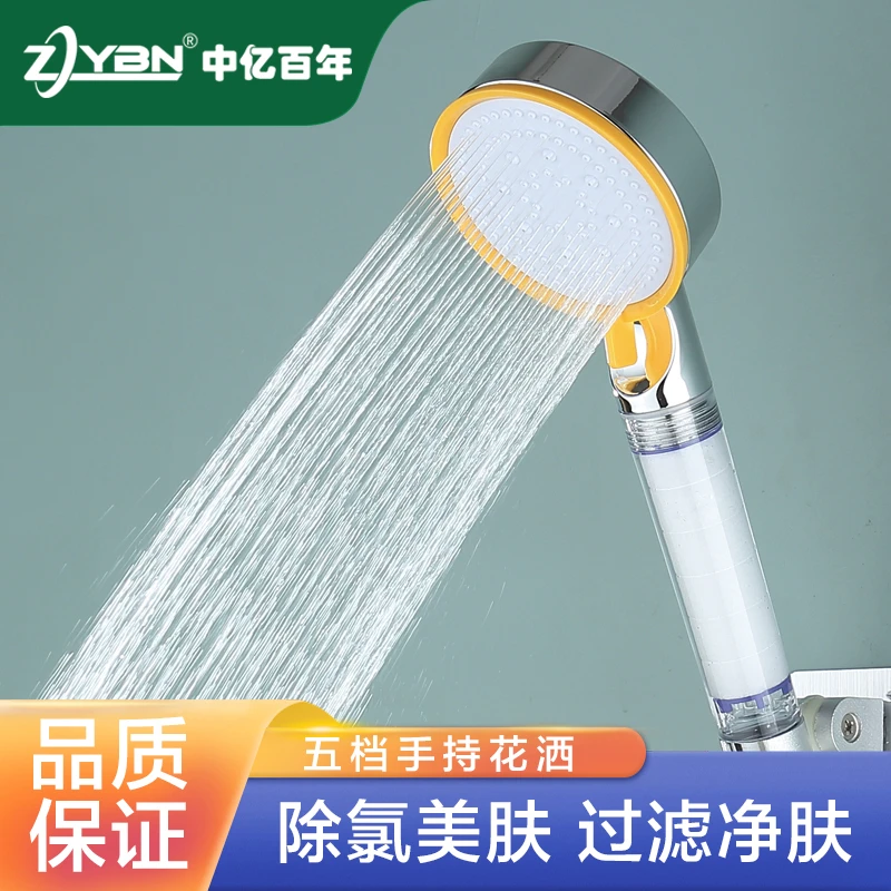 ZYBN-增压过滤手持花洒