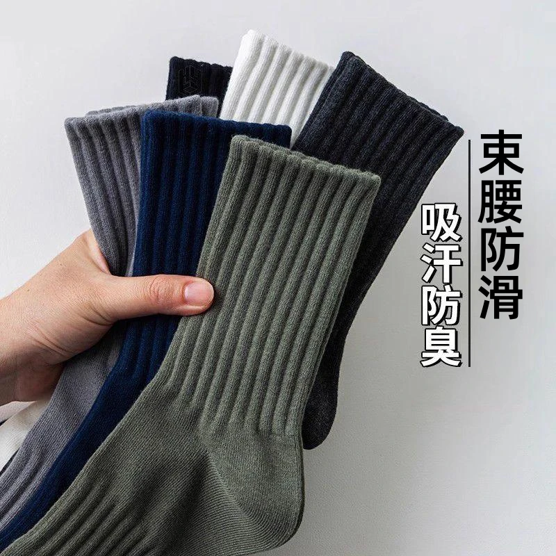 【5双新款】袜子男中筒袜百搭学生运动袜吸汗透气长袜ins潮流防臭袜