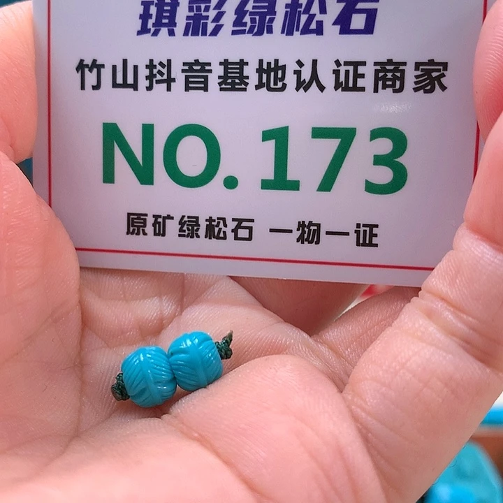 绿松石珠宝奇石未镶嵌