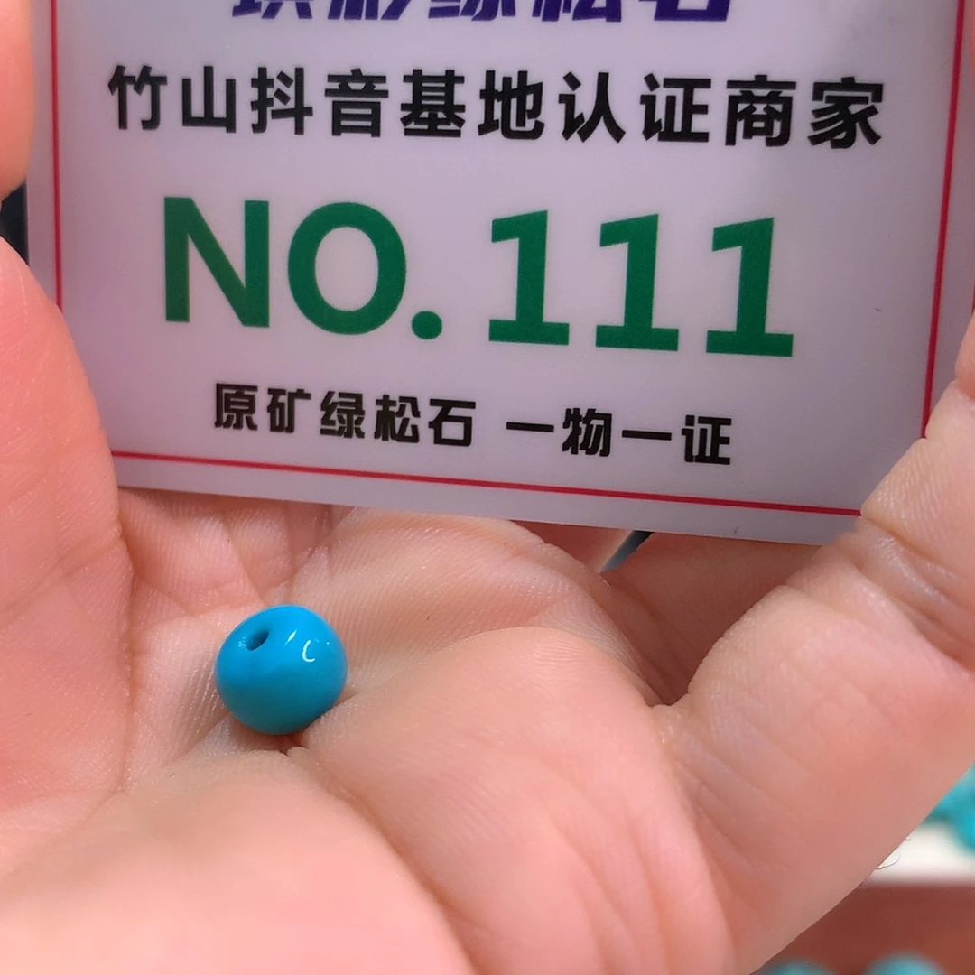 【闪购商品】绿松石珠宝奇石未镶嵌