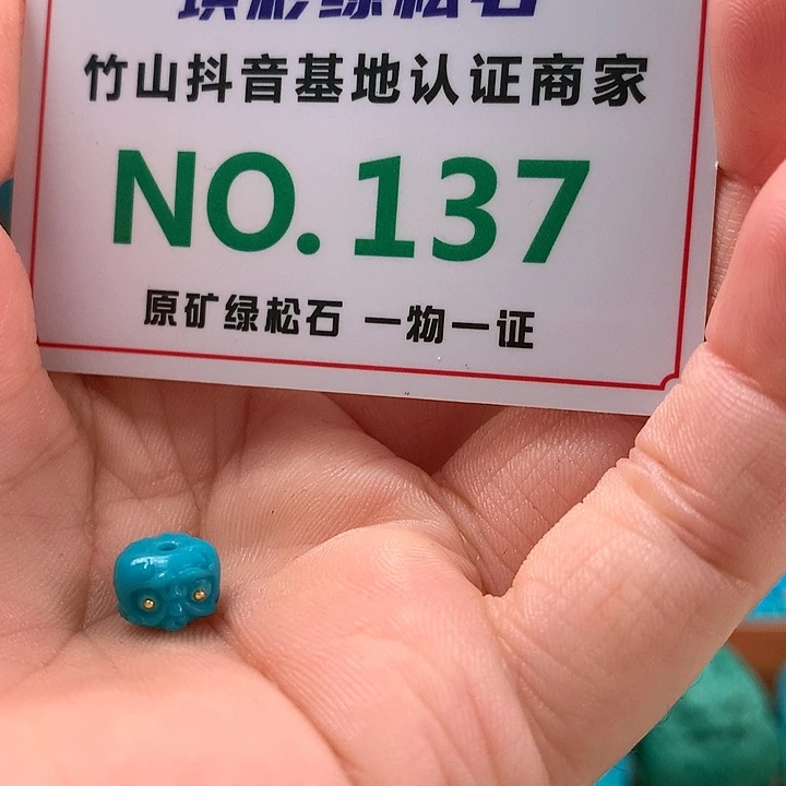 绿松石珠宝奇石未镶嵌