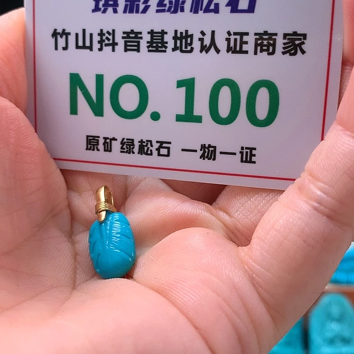 绿松石珠宝奇石未镶嵌