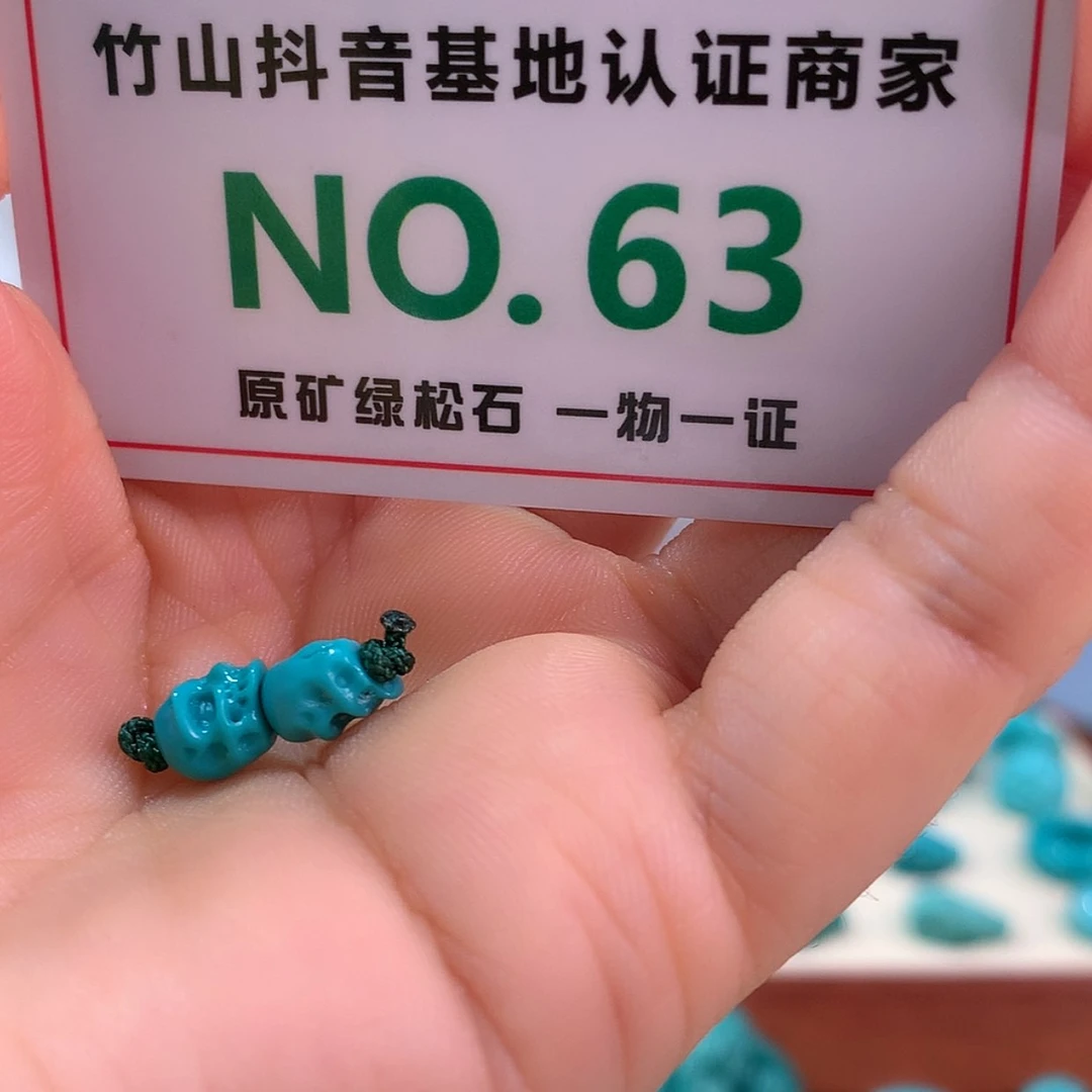 【闪购商品】绿松石珠宝奇石未镶嵌