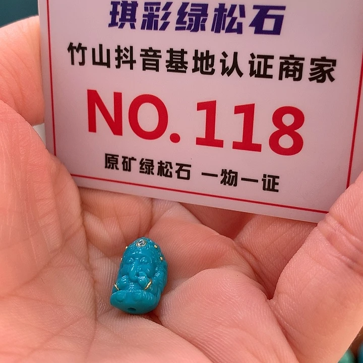 绿松石珠宝奇石未镶嵌