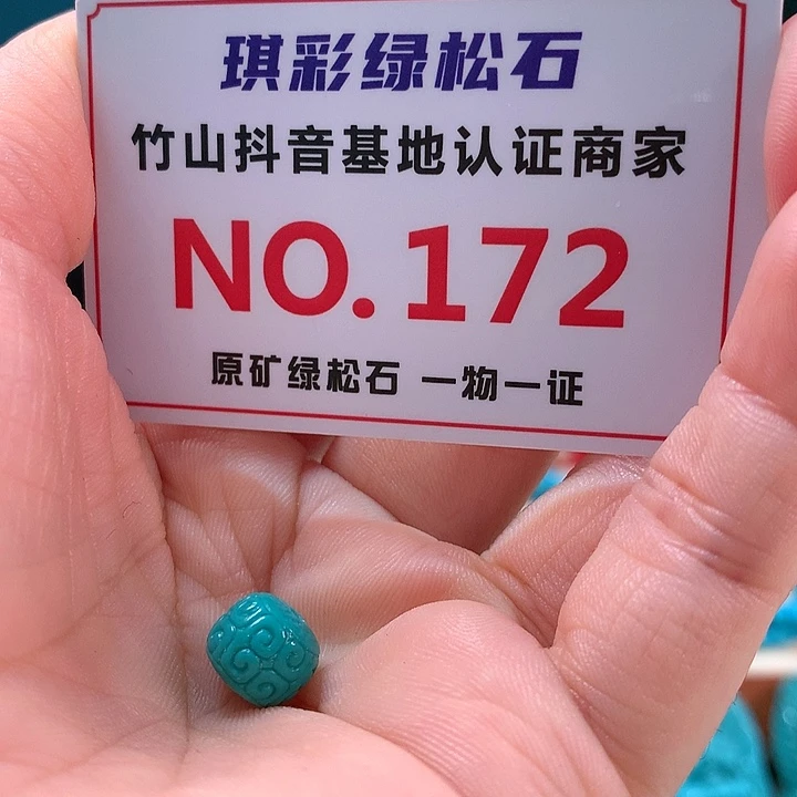 绿松石珠宝奇石未镶嵌