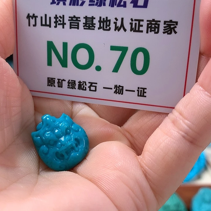 绿松石珠宝奇石未镶嵌