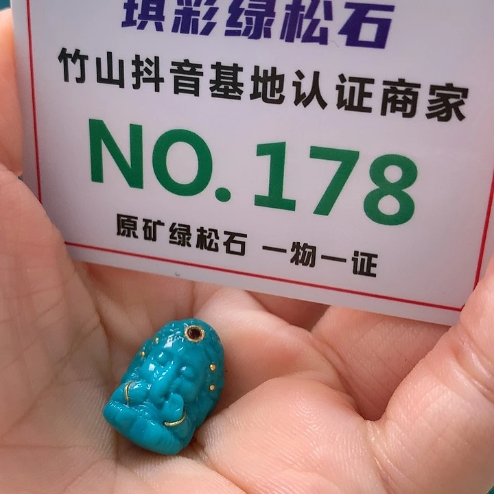 绿松石珠宝奇石未镶嵌