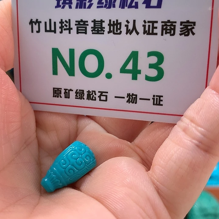 绿松石珠宝奇石未镶嵌