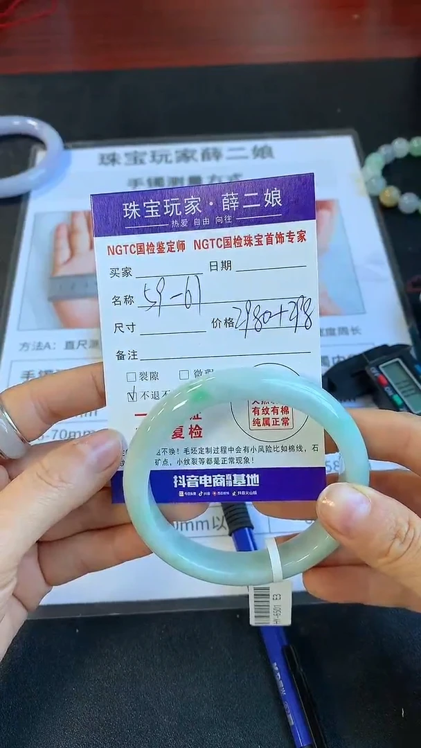 【闪购商品】翡翠手镯未镶嵌正圈59-61买断价不退换