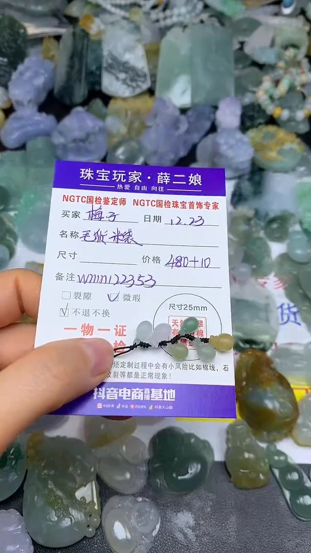 【闪购商品】定制翡翠未镶嵌钱袋子6颗@wmn122353@