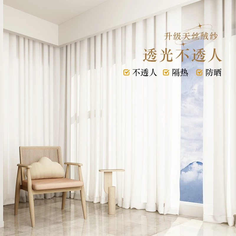 天丝绒窗纱遮光梦幻窗帘窗帘纱帘卧室免打孔遮阳窗帘布飘窗网红款